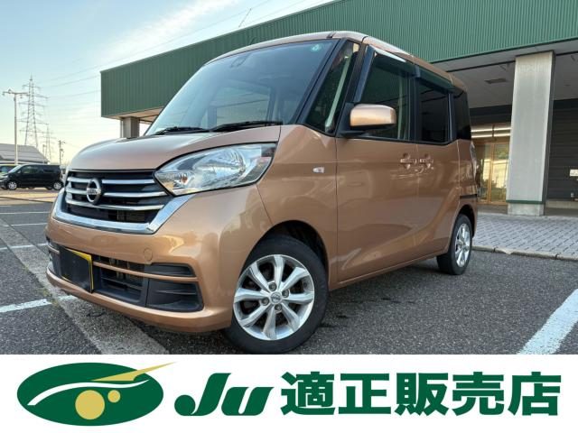 デイズ　ルークス　４ＷＤ　Ｘ　Ｖセレクション