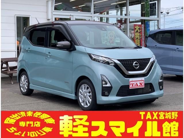 デイズ　ハイウェイスター　Ｘ　プロパイロットエデ