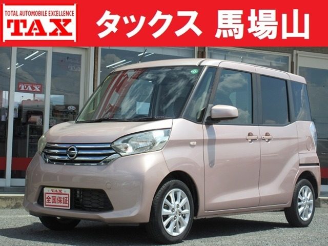 デイズ　ルークス　６６０　Ｘ　Ｖセレクション　全国走行無制