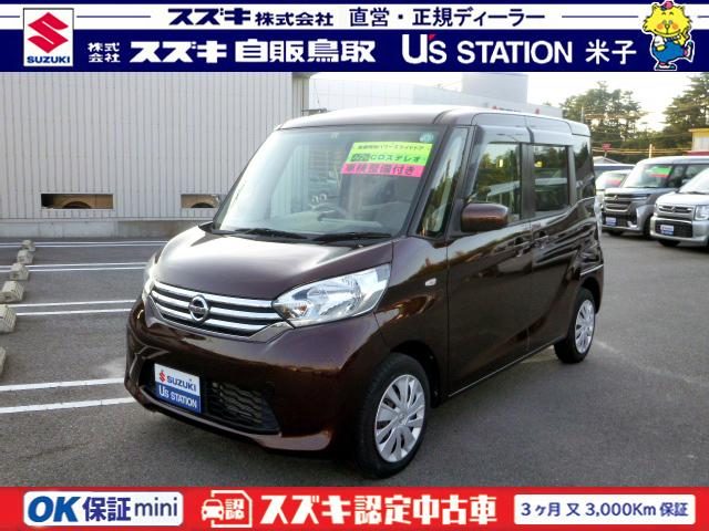 デイズ　ルークス　Ｘ