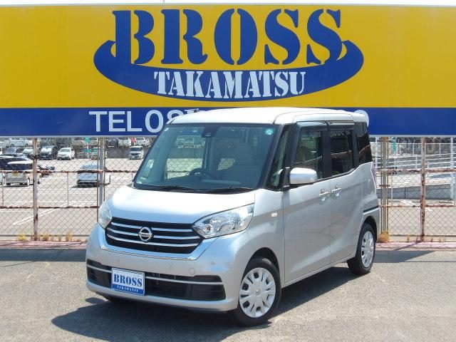 デイズ　ルークス　Ｘ