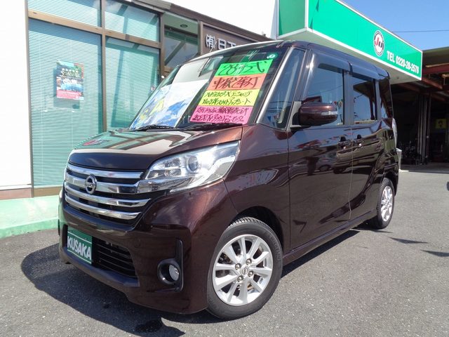 デイズ　ルークス　ハイウェイスターＸ　アンシャンテ