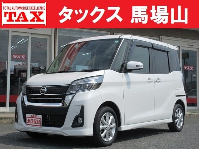 デイズ　ルークス　６６０　ハイウェイスター　Ｘターボ　禁煙