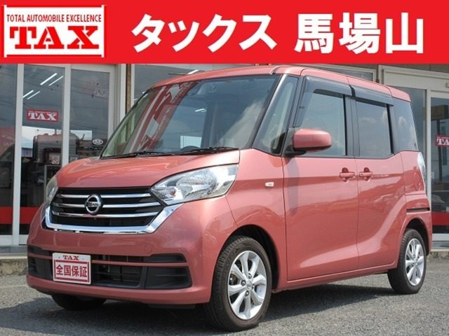 デイズ　ルークス　６６０　Ｘ　Ｖセレクション　禁煙車　走行