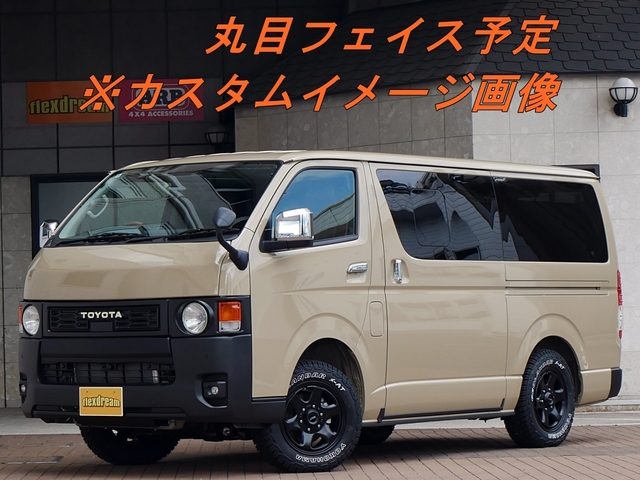 ハイエースバン　４ＷＤ　スーパーＧＬ　ロング