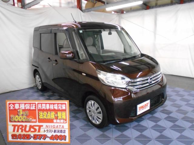デイズ　ルークス　Ｘ