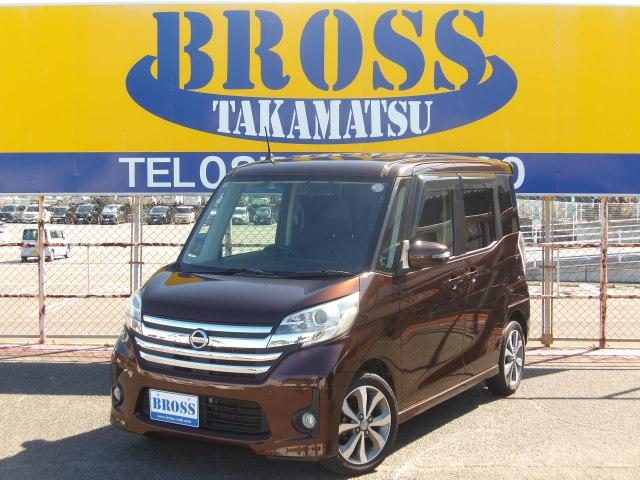 デイズ　ルークス　ハイウェイスターＸ　Ｇパッケージ