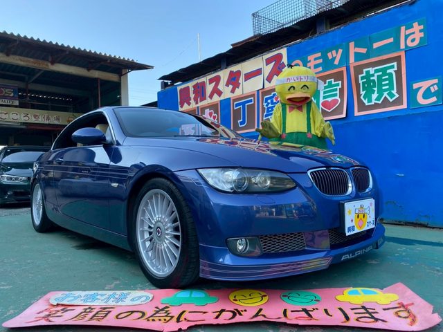 Ｂ３　カブリオ　ビターボ