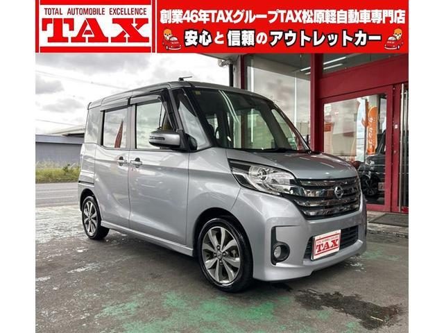 デイズ　ルークス　ハイウェイスター　ターボ　コンピューター