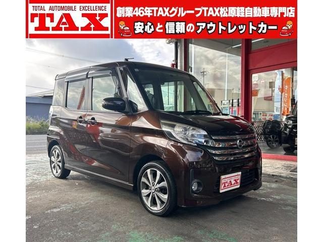 デイズ　ルークス　ハイウェイスター　ターボ　コンピューター