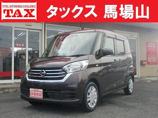 デイズ　ルークス　６６０　Ｘ　走行１６．８００キロ　全国走