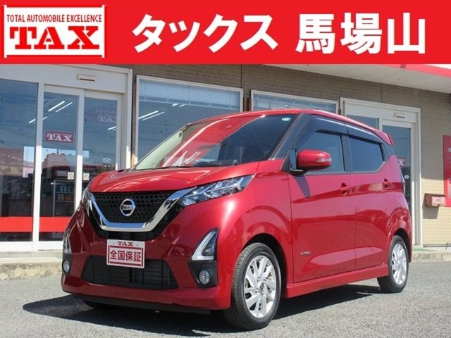 デイズ　６６０　ハイウェイスターＸ　プロパイロッ