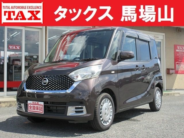 デイズ　ルークス　６６０　ボレロ　Ｘベース　禁煙車　全国走