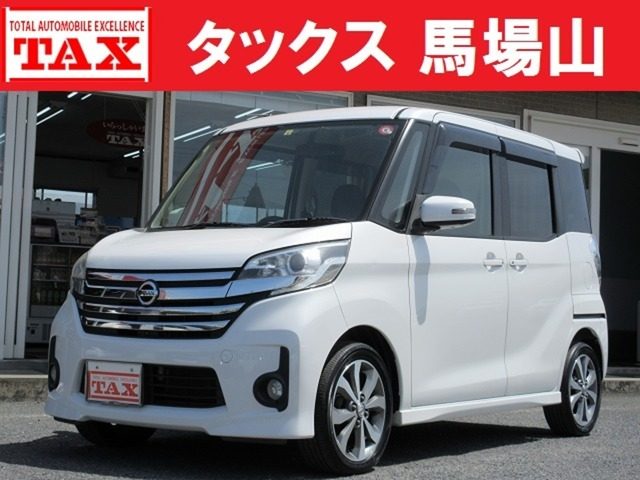 デイズ　ルークス　６６０　ハイウェイスターＸ　Ｇパッケージ