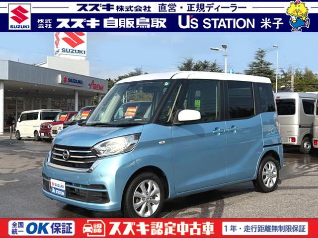 デイズ　ルークス　Ｘ　Ｖセレクション