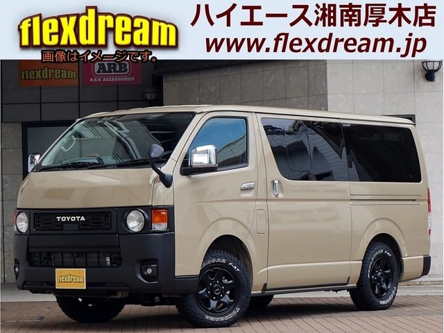 ハイエースバン　４ＷＤ　スーパーＧＬ　ロング