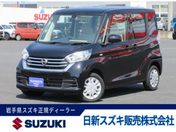 日産 デイズ　ルークス　４ＷＤ Ｓ　４ＷＤ　ＣＤオーディオ　衝突被害軽減