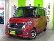 日産 デイズ　ルークス ハイウェイスターＸ