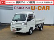 ダイハツ ハイゼットトラック　４ＷＤ 多目的ダンプ