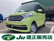 日産 デイズ　ルークス Ｘ