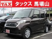 日産 デイズ　ルークス ６６０　Ｘ　全国走行無制限保証／車検２年