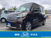 日産 デイズ　ルークス ハイウェイスターＸ　Ｇパッケージ
