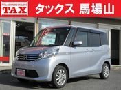 日産 デイズ　ルークス ６６０　Ｓ　全国走行無制限保証　ナビ／地