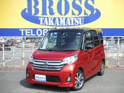日産 デイズ　ルークス ハイウェイスターＸ　Ｇパッケージ