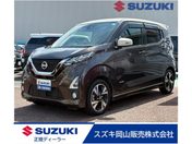 日産 デイズ ハイウェスター　Ｇターボプロパイロットエ