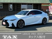 レクサス ＩＳ２５０ ３００ｈ　Ｆスポーツ　レクサスセーフティ