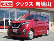 日産 デイズ ６６０　ハイウェイスターＸ　プロパイロッ
