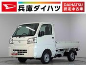 ダイハツ ハイゼットトラック　４ＷＤ スタンダード　農用スペシャル
