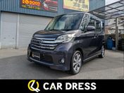 日産 デイズ　ルークス ハイウェイスターＸ　Ｇパッケージ