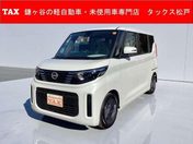 日産 ルークス Ｘ　メーカー保証継承　純正９インチナビ