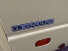 車両画像8