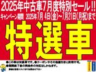 車両画像2