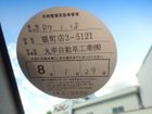 車両画像28