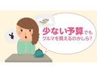 車両画像16