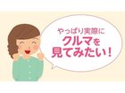 車両画像17
