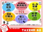 車両画像2