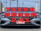 車両画像2