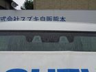 車両画像9