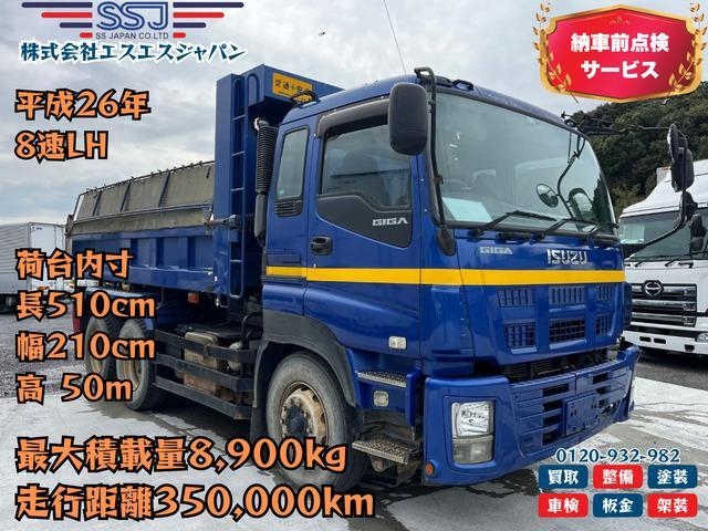 ISUZU GIGA 2014