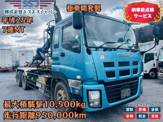 ISUZU GIGA 2013