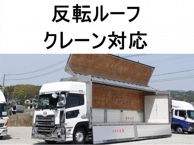 UD QUON 2019