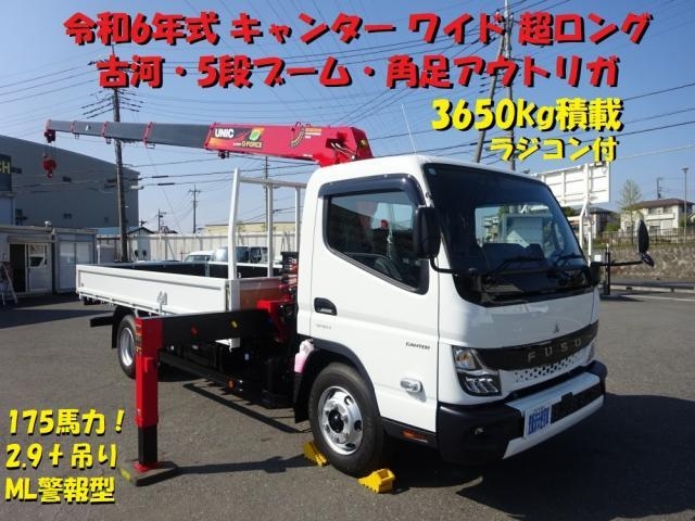 MITSUBISHI CANTER GUTS 2024