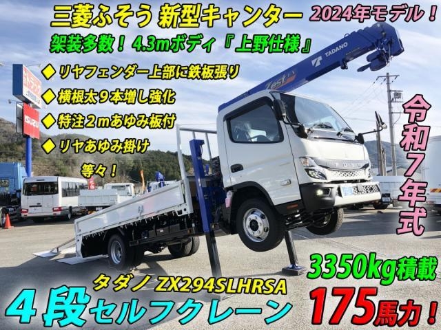 MITSUBISHI CANTER GUTS 2025