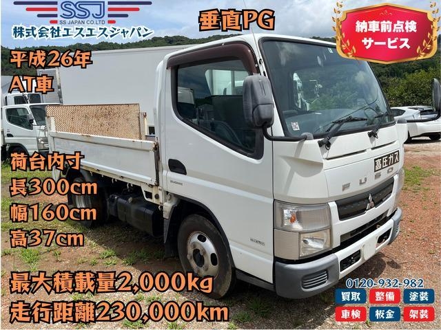 MITSUBISHI CANTER GUTS 2014