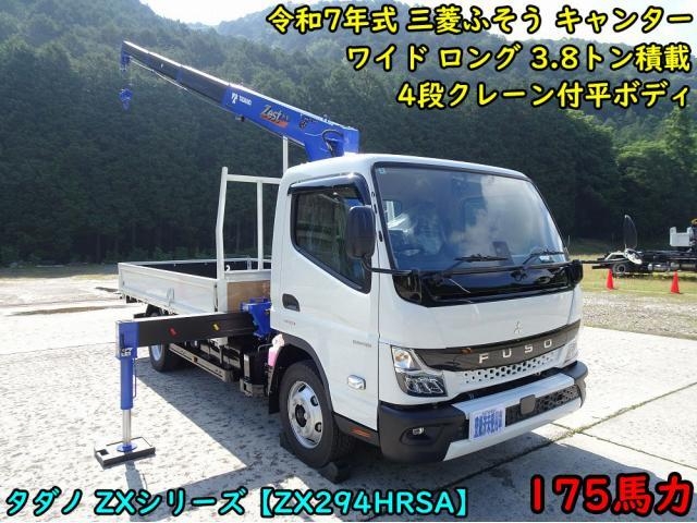MITSUBISHI CANTER GUTS 2025