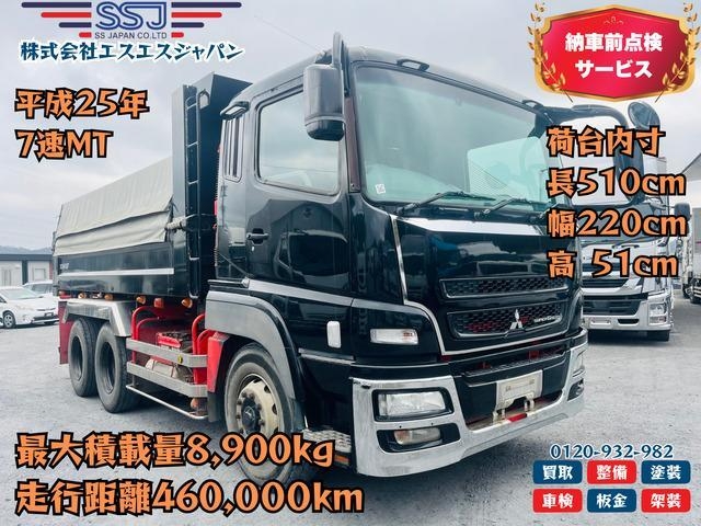 MITSUBISHI SUPER GREAT 2013